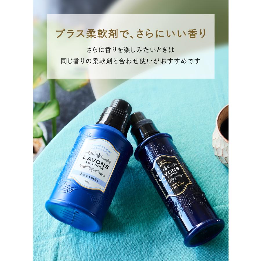 LAVONS（ラボン） 柔軟剤入り洗剤 ラグジュアリーリラックス 詰め替え