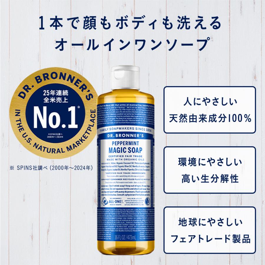 Dr.Bronner's（ドクターブロナー） ボディソープ オーガニック 公式
