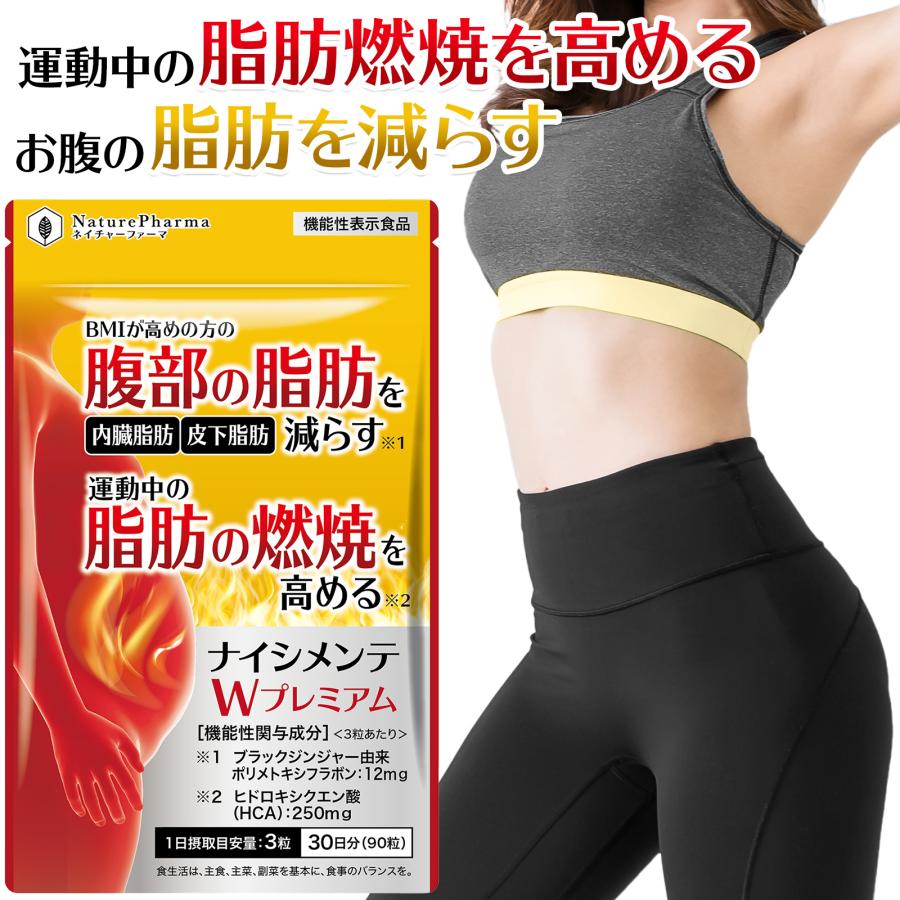 NaturePharma（ネイチャーファーマ） ダイエットサプリ 脂肪燃焼を