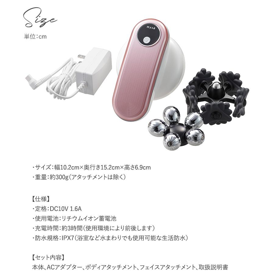 美容器 マッサージ もみ出し エステ 自宅 ボディケア 顔 mys ミーゼ