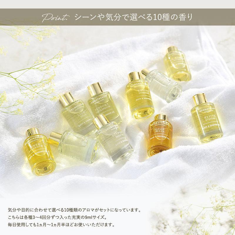 AROMATHERAPY ASSOCIATES（アロマセラピーアソシエイツ