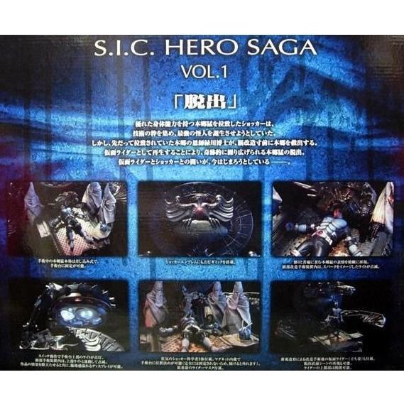 S.I.C.HERO SAGA Vol.1 脱出 仮面ライダー フィギュア ジオラマ : US