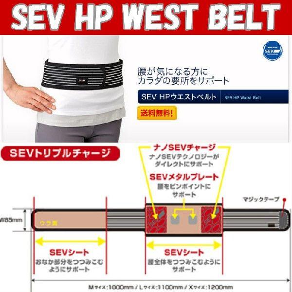 SEV（セブ） SEV HP WEST BELT エイチピー ウェストベルト