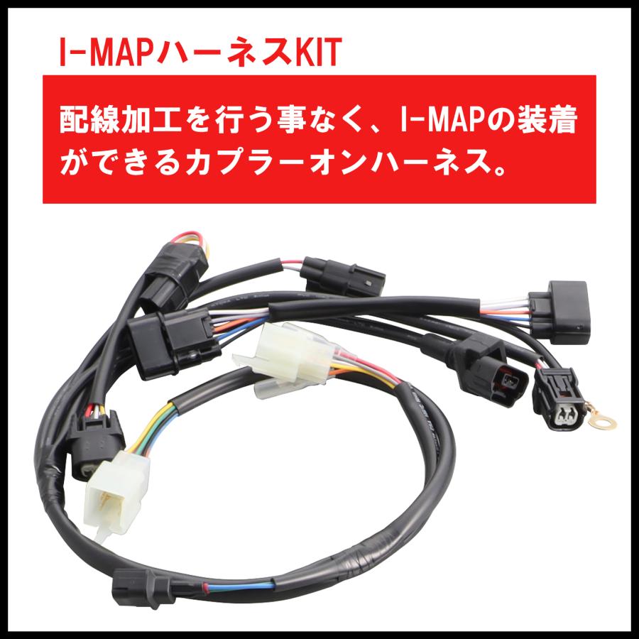 KITACO（キタコ） I−MAP フィードバックキャンセラーSET