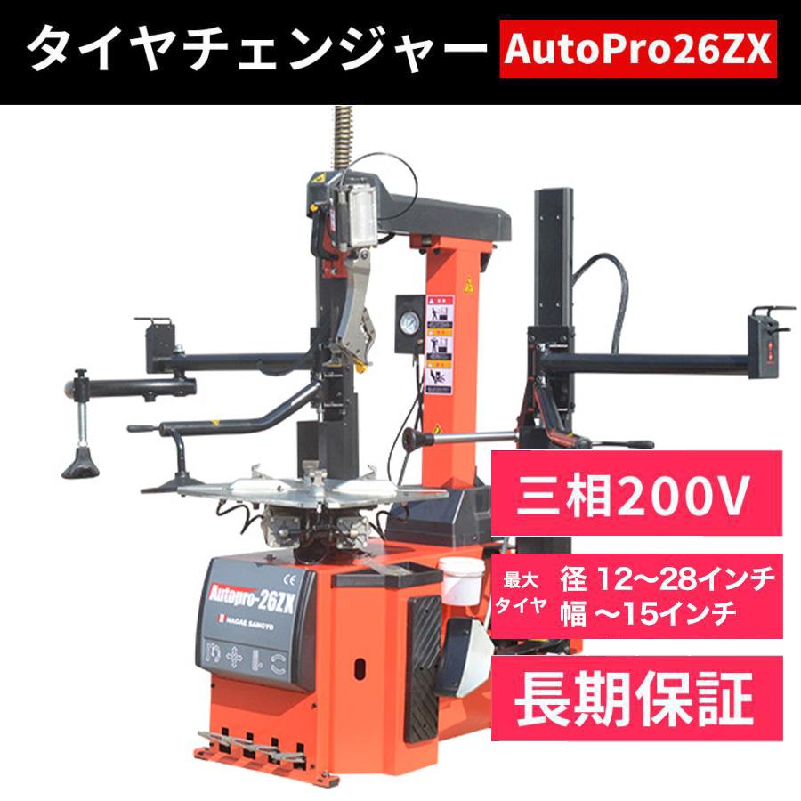 タイヤチェンジャー 200v 3相 (レバーレス)左右サポートアーム付き 三