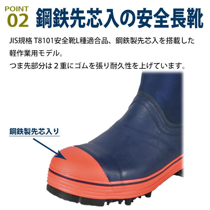 新発売 ミツウマ 岩礁SAFETY-EX 安全長靴 セーフティーブーツ ピン