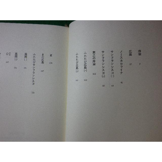 □よくひとりぼっちだった モーリー・ロバートソン 文藝春秋