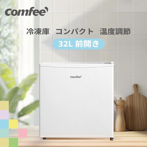 COMFEE' 冷凍庫32L 前開き コンパクト 家庭用 ストッカー温度調節