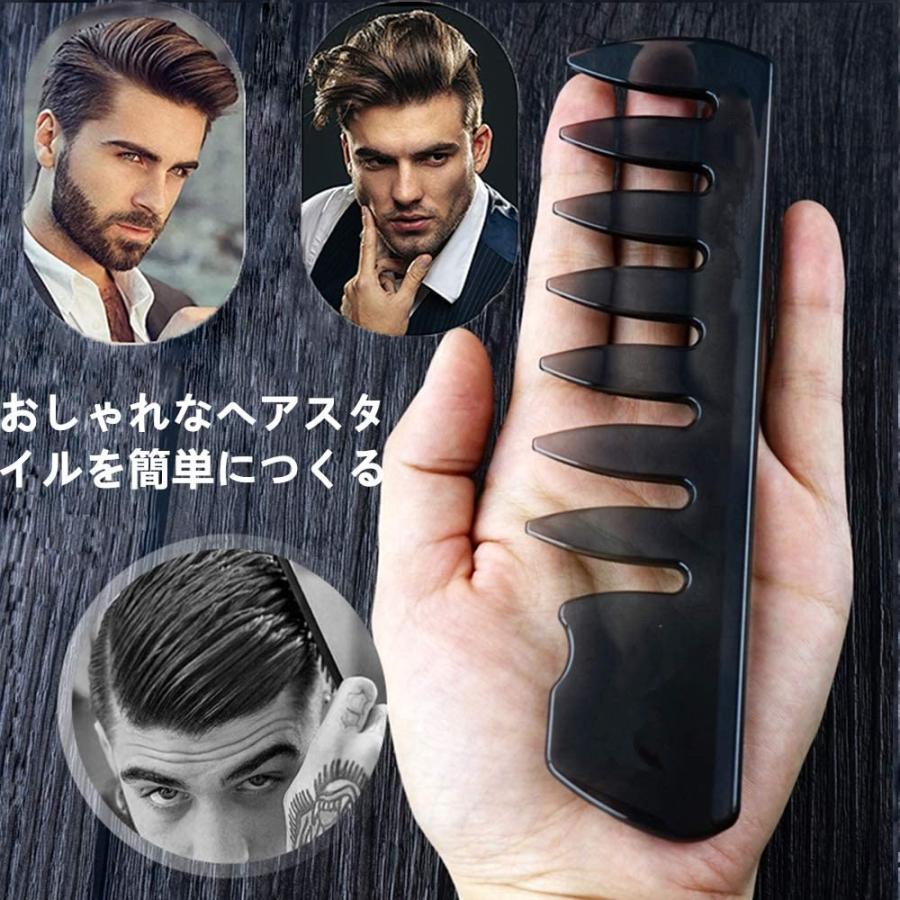 コーム メンズ 粗め スタイリングコーム 携帯用 セット ヘア くし