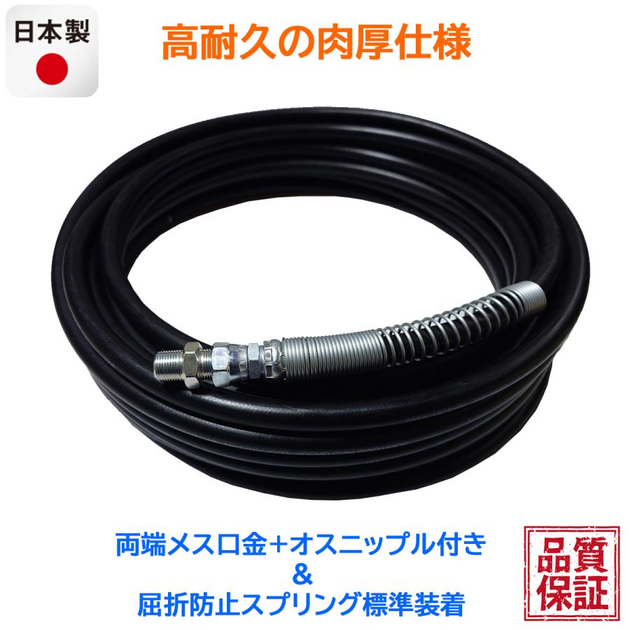 高圧洗浄機ホース 洗車機ホース 10M 肉厚仕様ホース外径17.3mm 口金