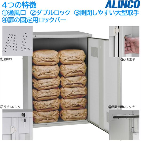 ALINCO（アルインコ） 高級玄米保管庫 米っとさん 12袋6俵タイプ