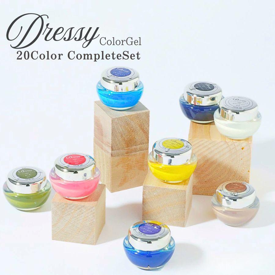 カラージェル 20色 コンプリート セット シアーボトル ジェルネイル