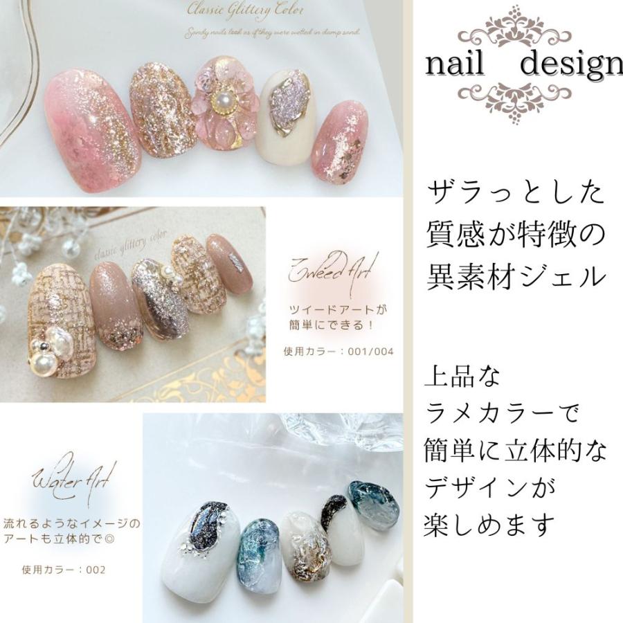 サンドジェル 砂ジェル ザラザラジェル カラージェル ジェルネイル