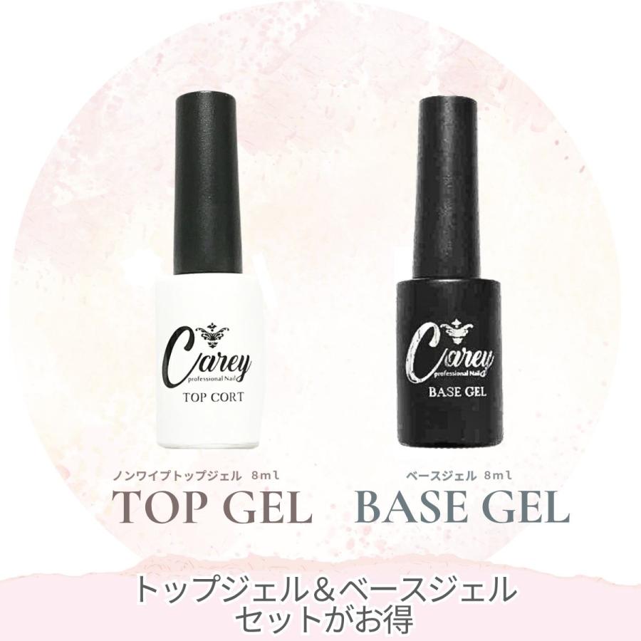Carey ジェルネイル トップコート 拭取不要 トップジェル ノンワイプ