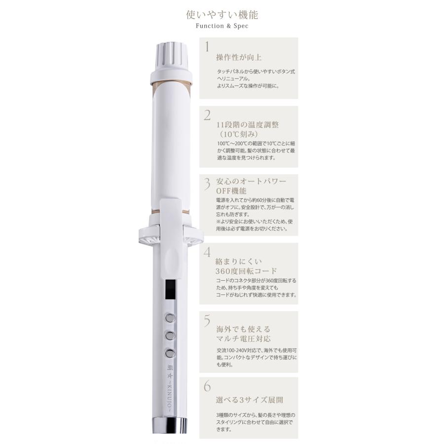 正規品 KINUJO Curl 絹女 絹女カール カールアイロン ヘアアイロン