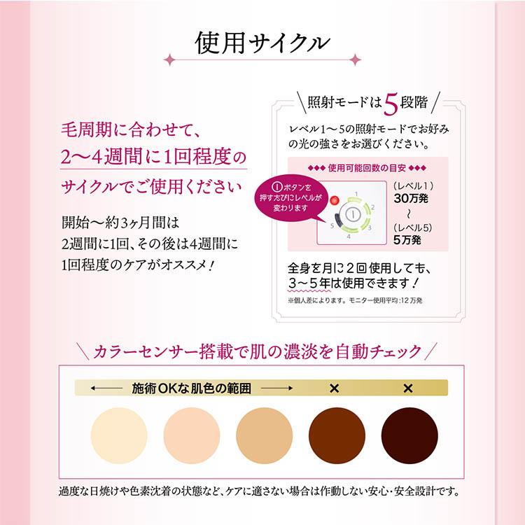 IPL光脱毛器 エピルミエ Epi Lumiere IPL Hair Remover 脱毛器 お