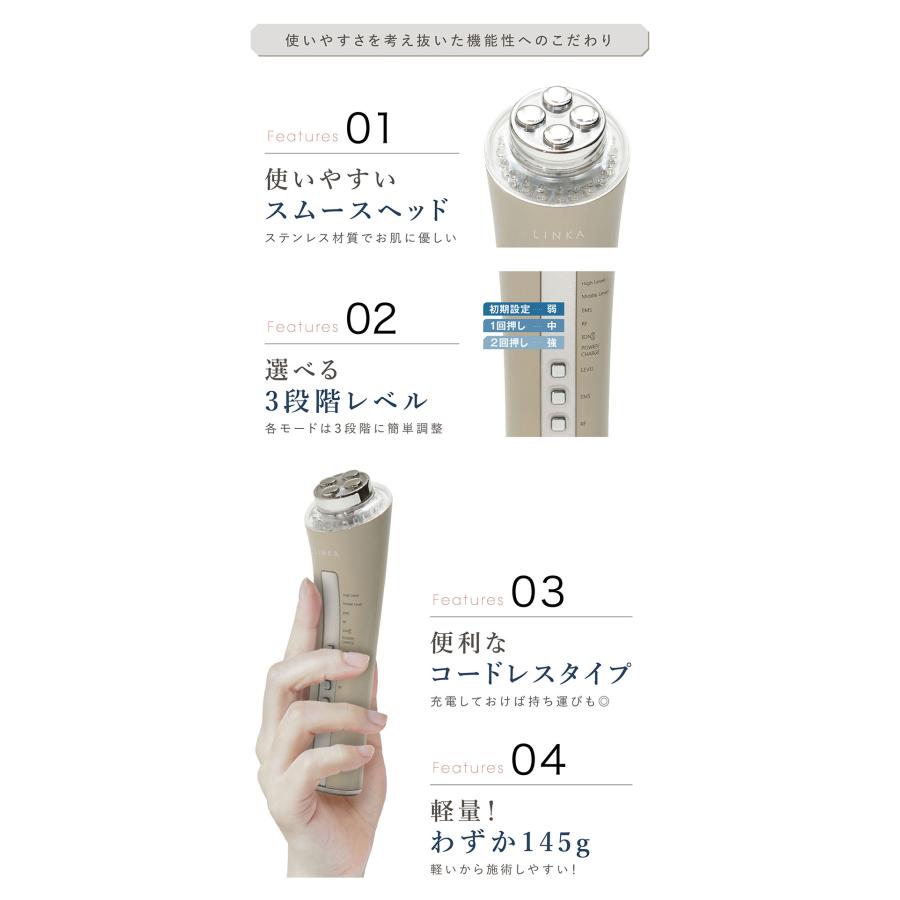 リンカ マルチフェイシャルトリートメント LINKA コードレスマルチ複合