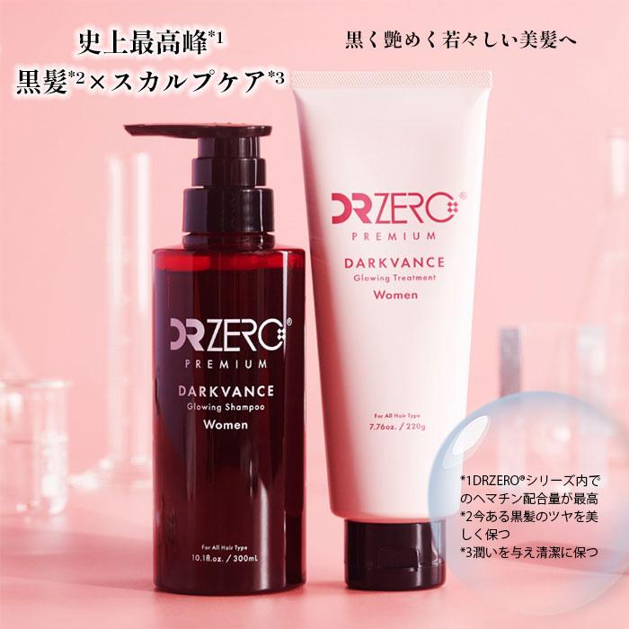 DR ZERO ドクターゼロ ダークヴァンス グローイング シャンプー