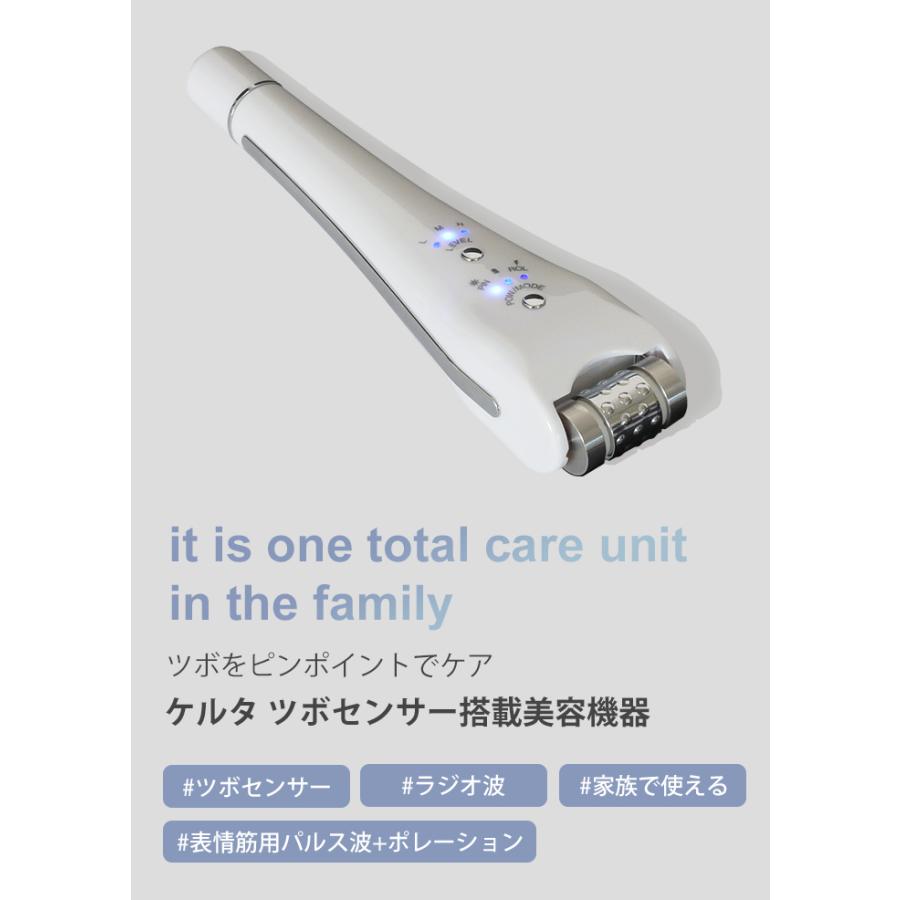 certa ケルタ ツボセンサー搭載美容機器 ラジオ波 エレクトロポ