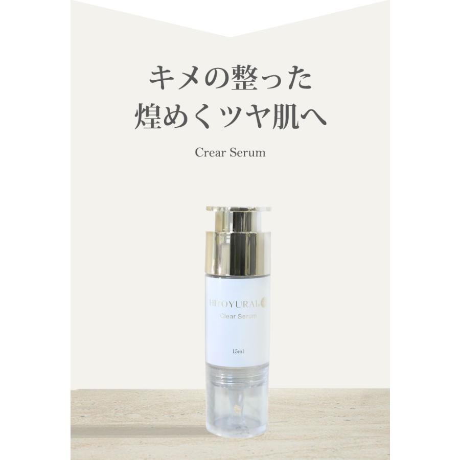 正規販売店 ヒトユライマスク付 HITOYURAI＋30 ヒトユライ クリア