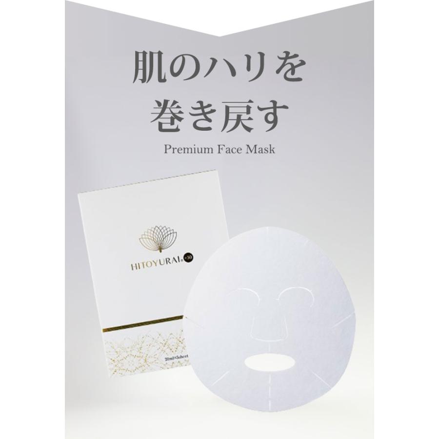 正規販売店 アイマスク付 HITOYURAI＋30 ヒトユライ プレミアム