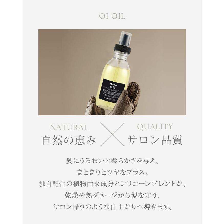 2個セット ダヴィネス オイオイルL 135mL davines oioil ヘアオイル