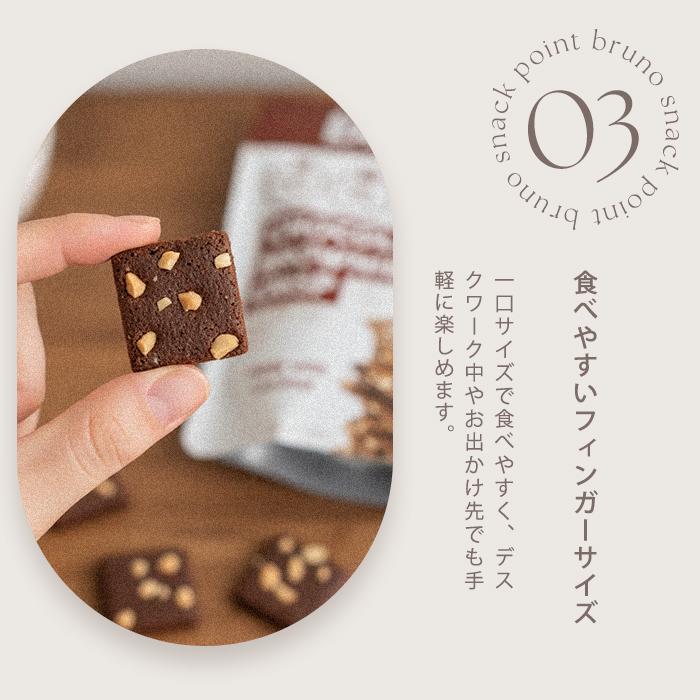 ブルーノ スナック 24袋 クリスピーブラウニーチョコレート グリーン