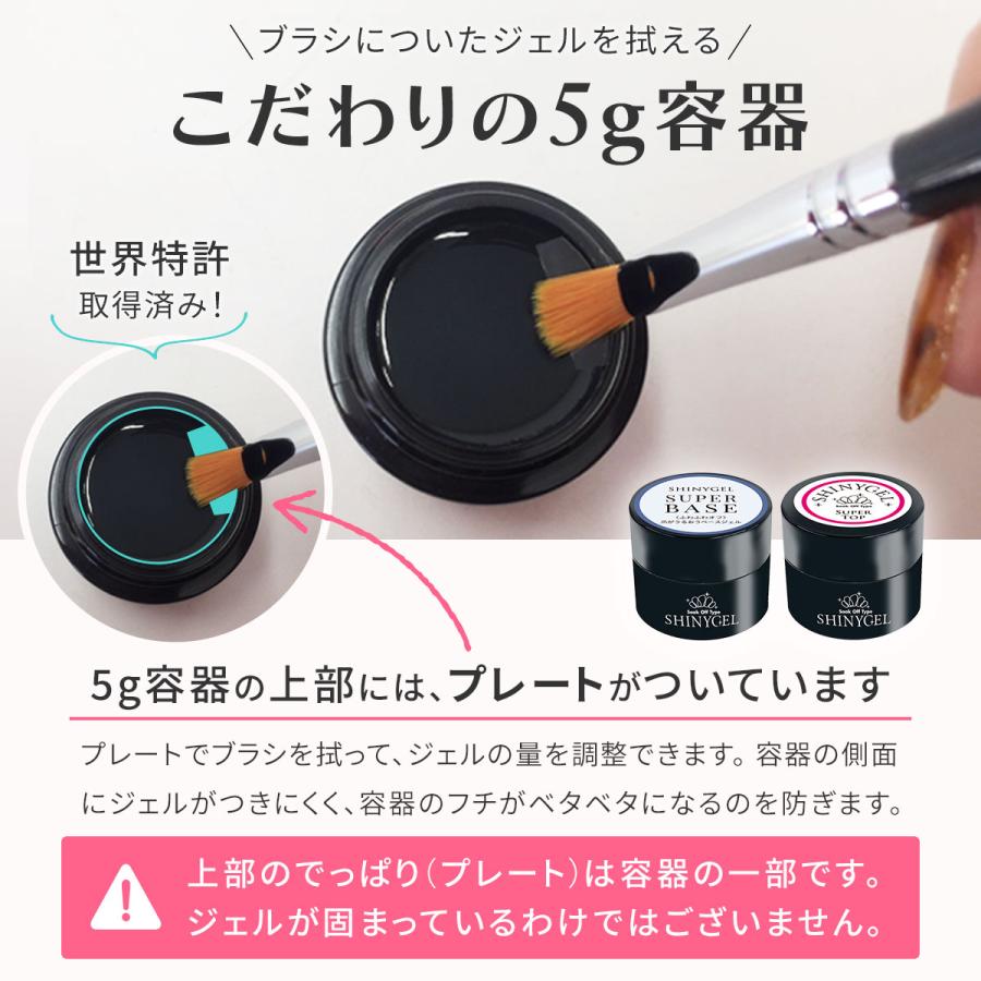 ≪18W≫オフが簡単・傷まない SHINYGEL 爪がうるおうジェルネイル