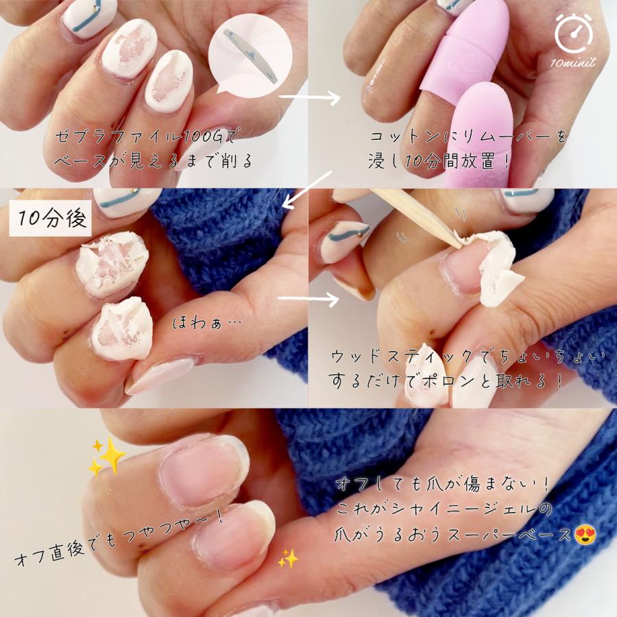 ≪18W≫オフが簡単・傷まない SHINYGEL 爪がうるおうジェルネイル