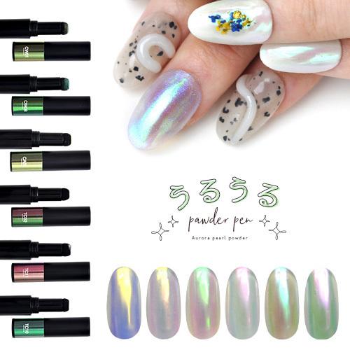 オーロラパウダー うるうるパウダーペン マジックパウダーペン ミラー