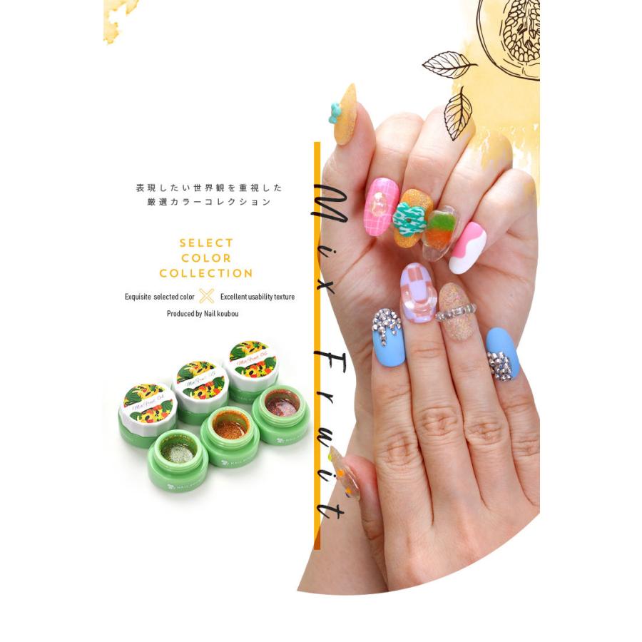 全6色セット】Select color ミックスフルーツ つぶつぶがかわいい