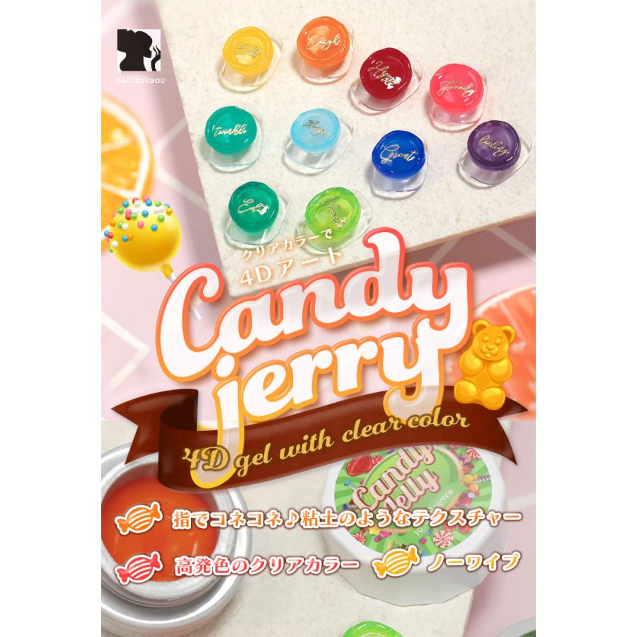 ゼリージェル 全10色 キャンディーゼリー CandyJerry 高発色のクリア