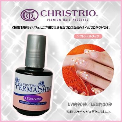 ジェルネイル セルフ クリア トップ クリストリオ ジェラッカー パーマ