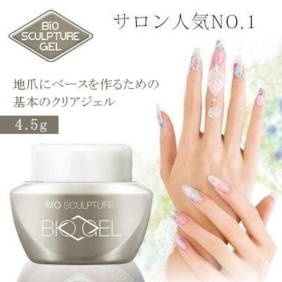 Bio Sculpture Gel バイオスカルプチュアジェル クリアジェル N2 4.5g