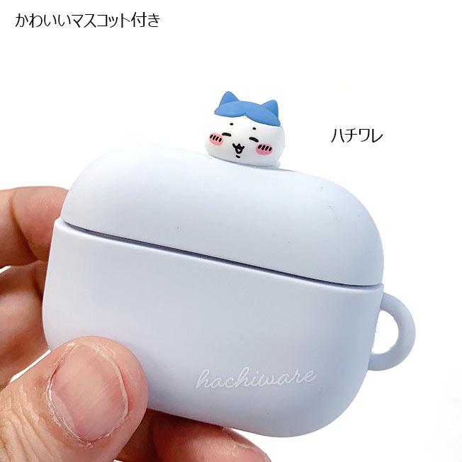ちいかわ AirPods Pro 第2世代 対応 シリコンケース シリコンカバー