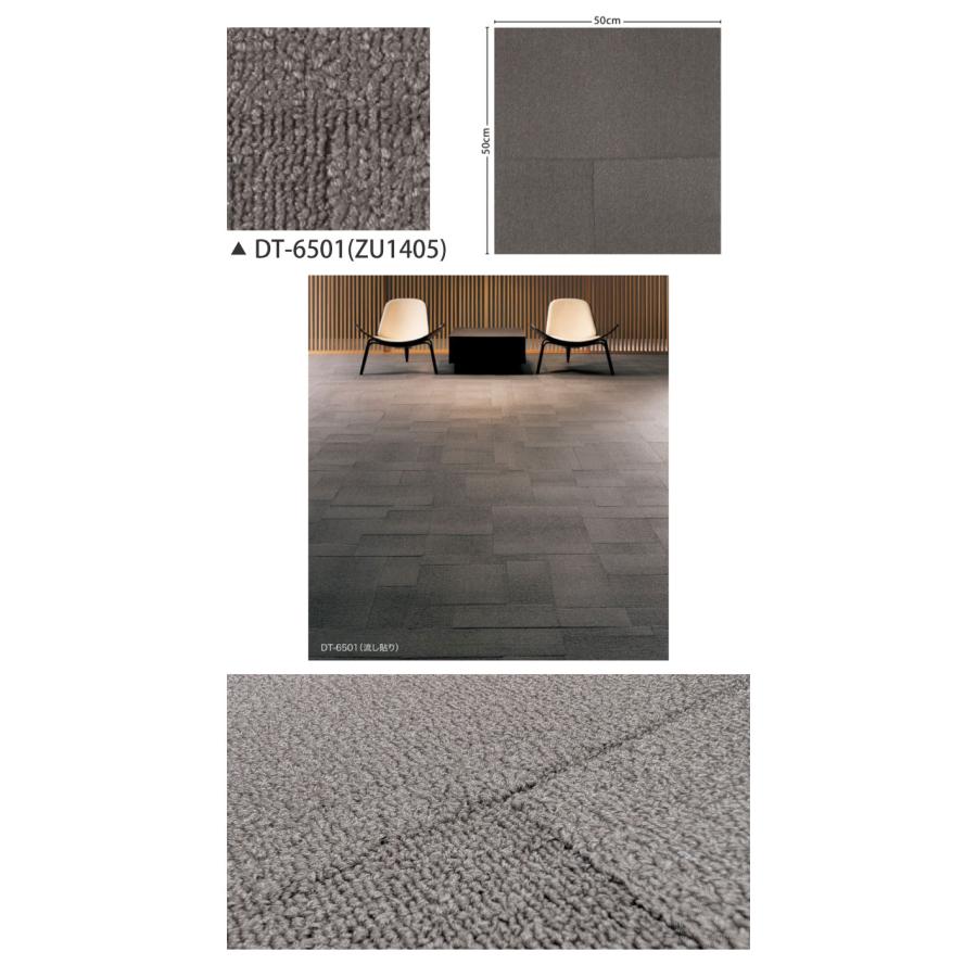 サンゲツ（SANGETSU） 【最大☆10%オフクーポン】 タイルカーペット