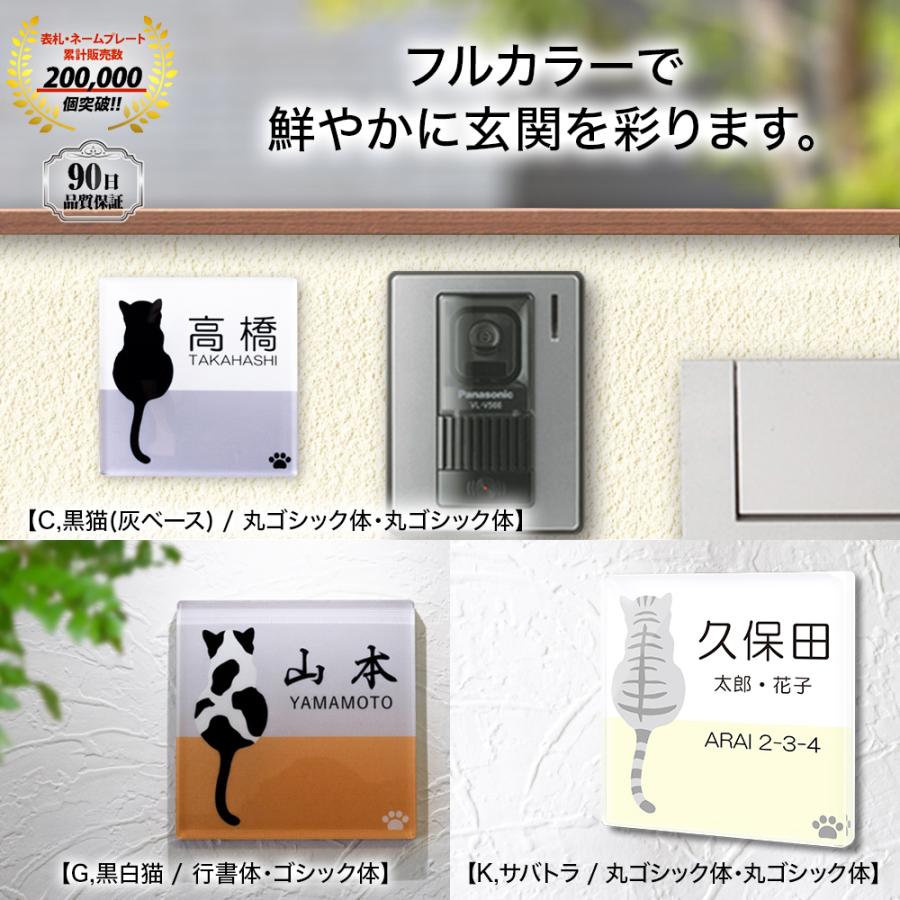 クリア アクリル 表札 正方形 にゃんこ 猫 ねこ マンション 戸建