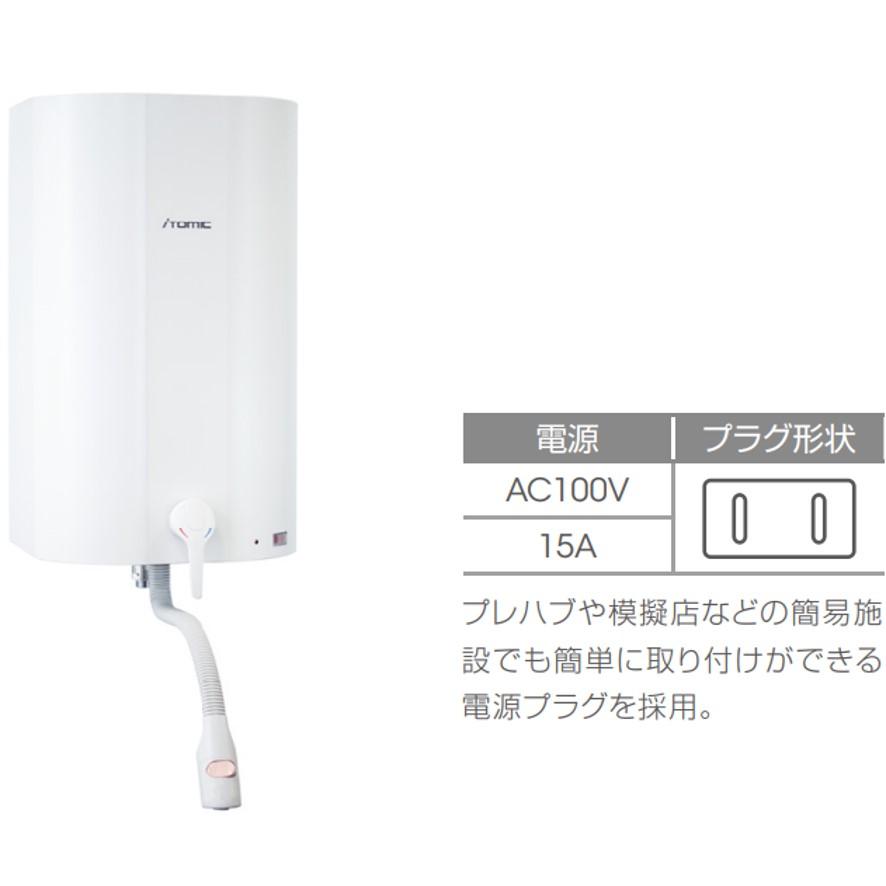 日本イトミック EWM-14N iHOT14 アイホット14 壁掛型電気温水器