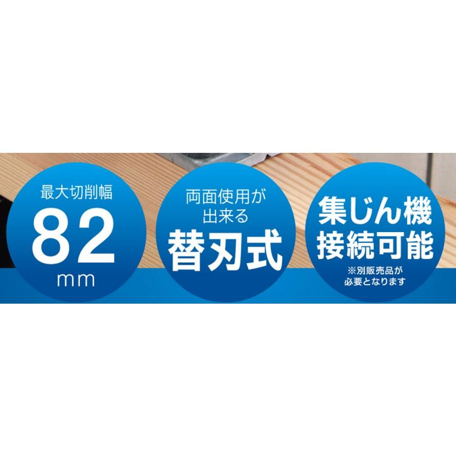 KYOCERA（京セラ） 電気カンナ ML-83S 刃幅82mm 631600A リョービ