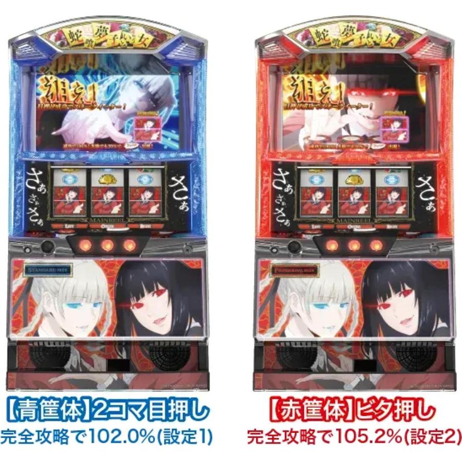 NET パチスロ 蛇喰夢子という女【中古パチスロ 中古スロット 中古実機