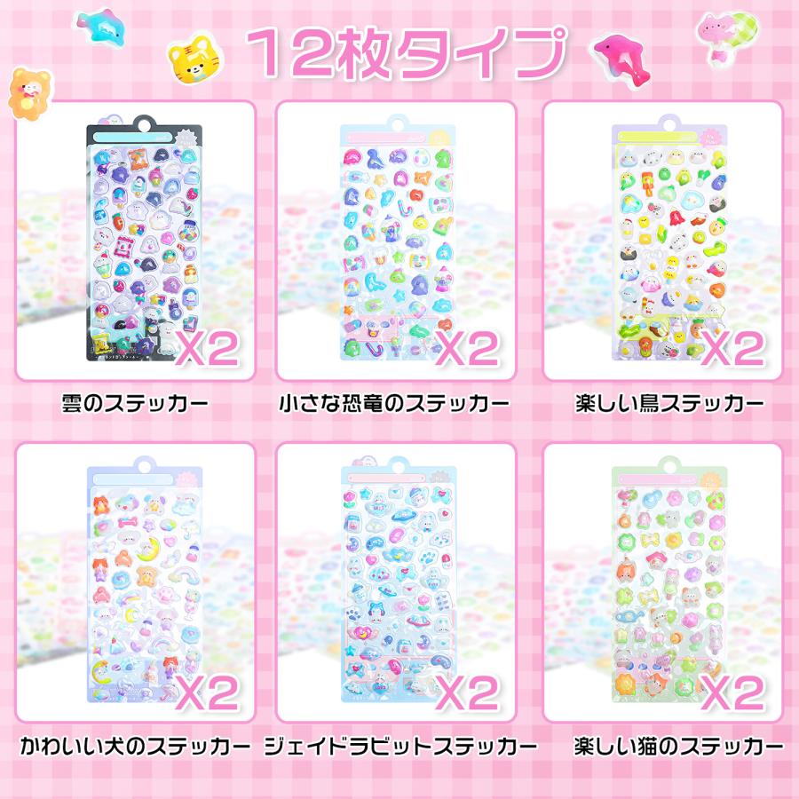 ボンボンロップシール ボンドロ 3Dステッカー 6枚/12枚セット デコ