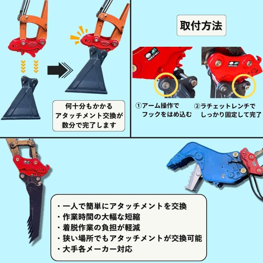 NAKATAKI クイックヒッチ ZX30U-1 SK30SR-3 SK30UR-6 ZX30UR SK28SR-6