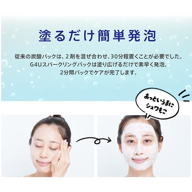 炭酸パック ZOGANKIN G4U スパークリングパック 泡 2分 時短 ターン