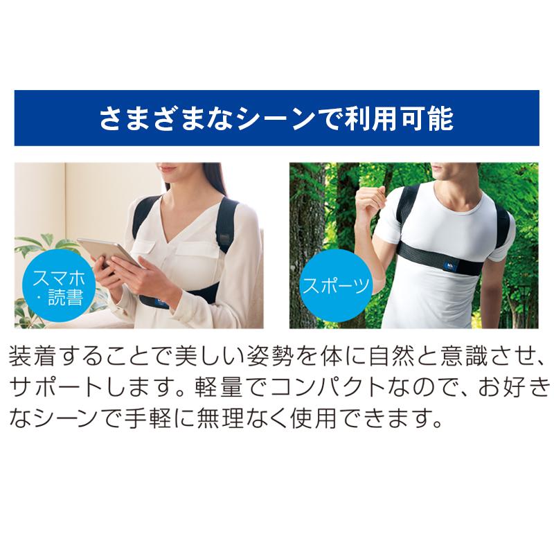 中山式 整形外科医監修 magico Labo 姿勢ベルト・イージーフィット