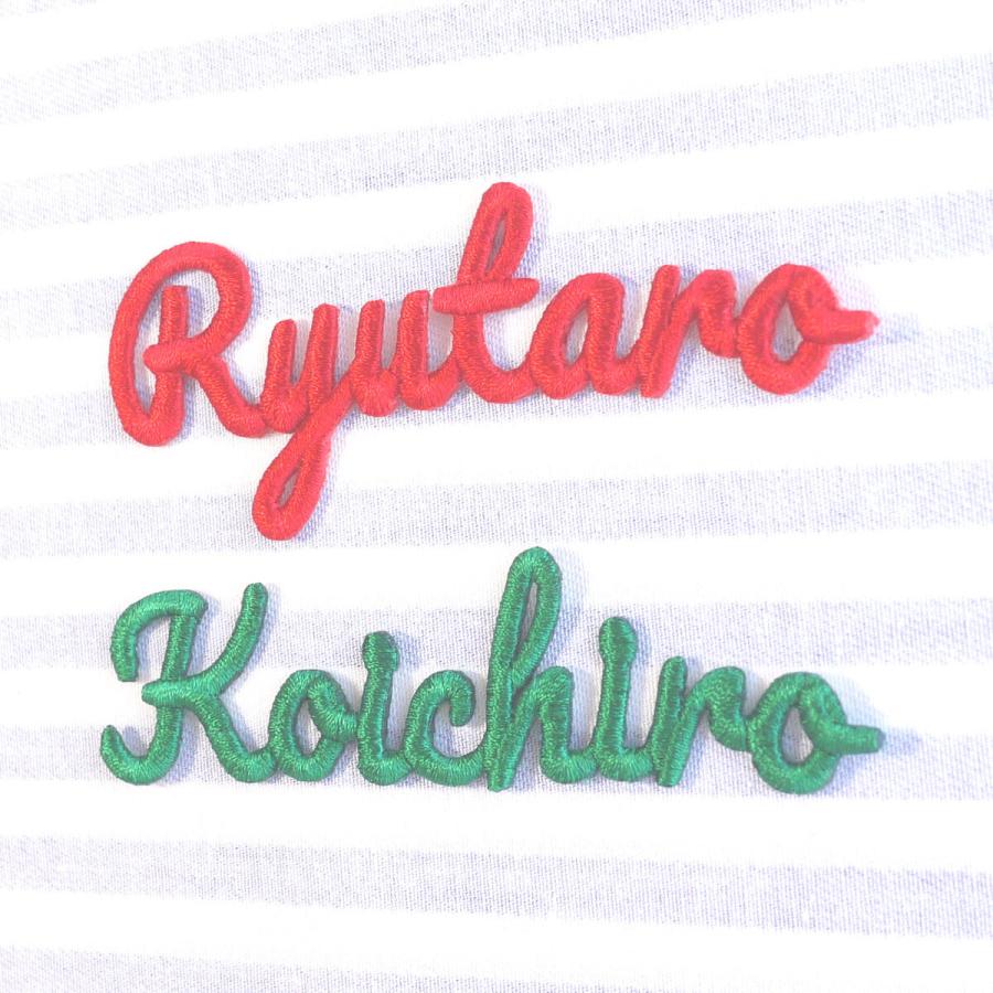 アルファベットのお名前ワッペンII 8文字まで セミオーダーメイド