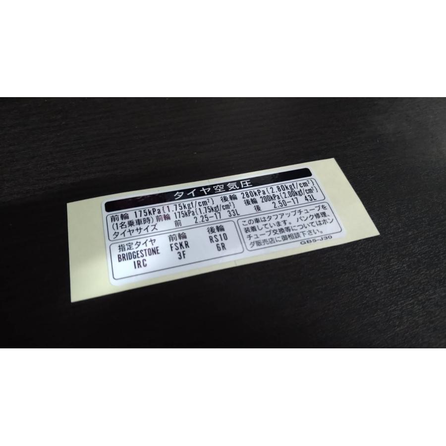 ホンダ（HONDA） 【廃盤】[純正部品] タイヤラベル（スーパーカブ70