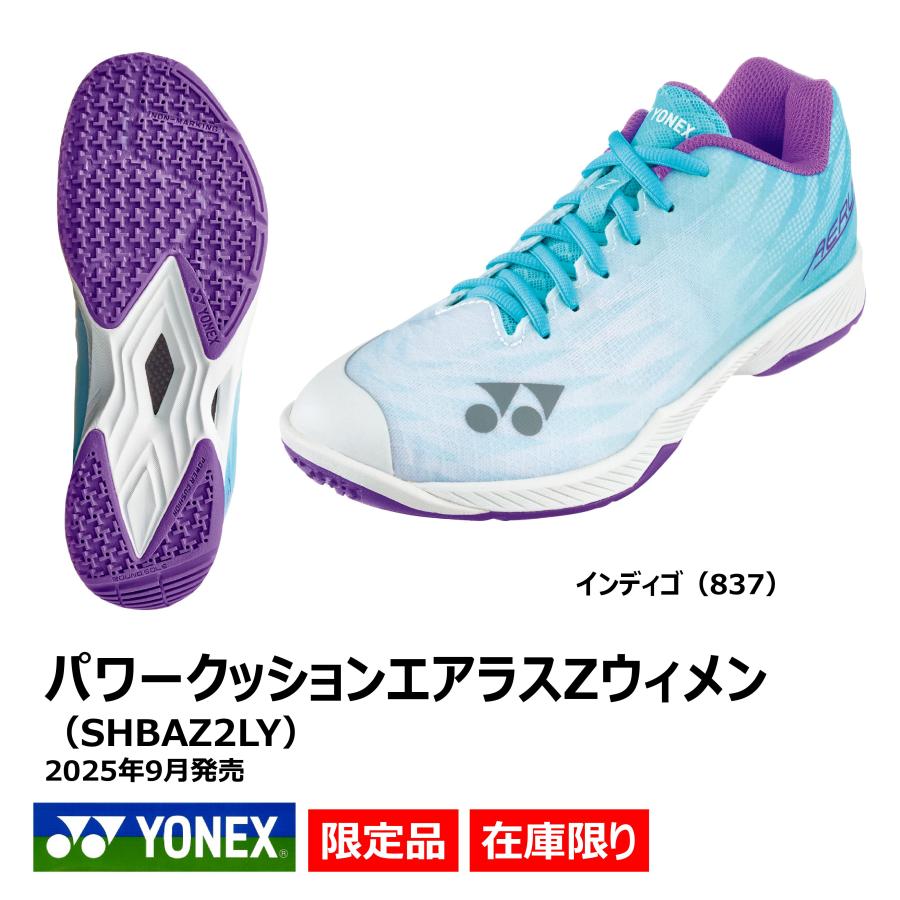 YONEX（ヨネックス） ［限定カラー］YONEX パワークッションエアラス