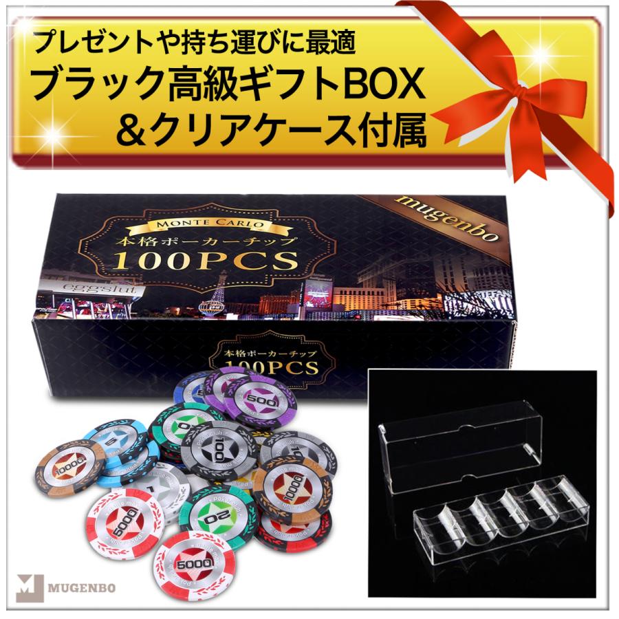 本格 カジノチップ ポーカーチップ チップ 14g 10種類 100枚 セット
