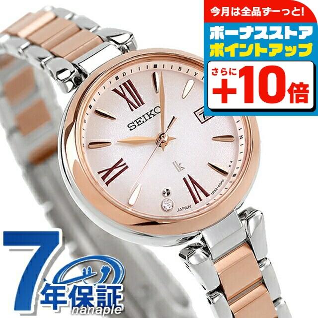 LUKIA Grow セイコー ルキア 2024年春夏 電波ソーラー 腕時計 ブランド