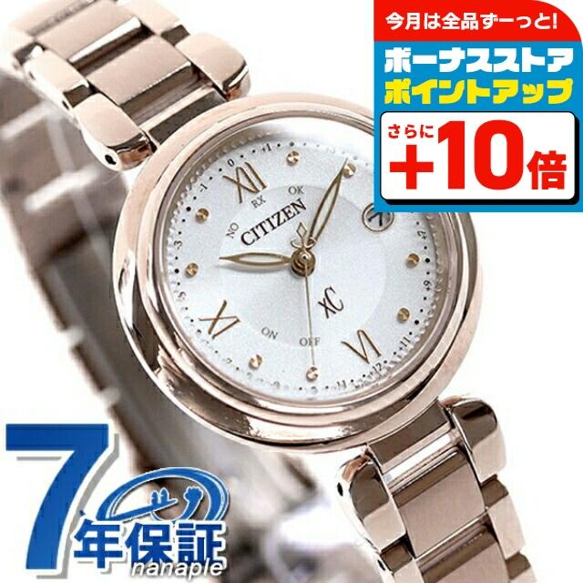 XC シチズン クロスシー エコドライブ ソーラー電波 レディース 腕時計